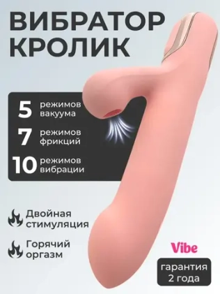 Клиторальные стимуляторы