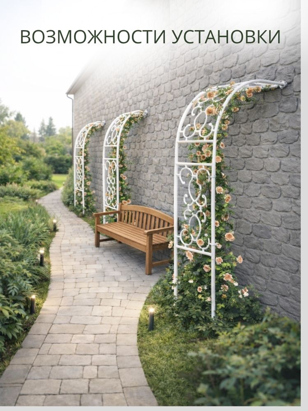 Арка садовая "Карелия" 220х150х50 см. 