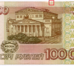 Банкнота 100000 рублей 1995 год ВО 9619956. VF- (надрыв)