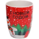 Кружка керамическая 350мл «С Новым годом!» Дед Мороз, микс 4рисунка