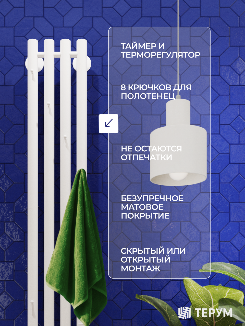 Полотенцесушитель Марко 4 150х18 белый