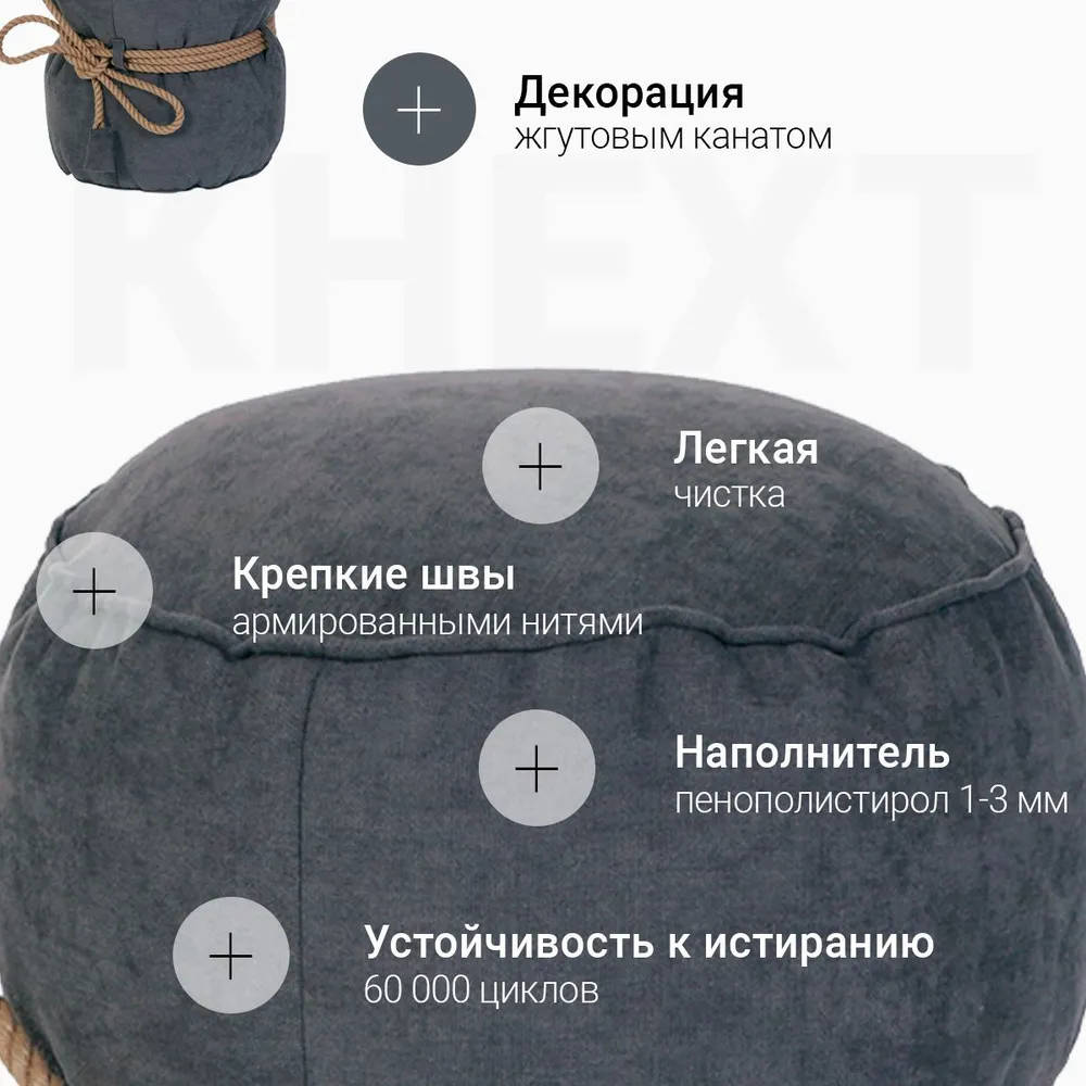 Пуф Кнехт Графит (Классический)
