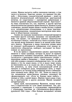 Сумерки богов. (Библиотека атеистической литературы) | Ф. Ницше