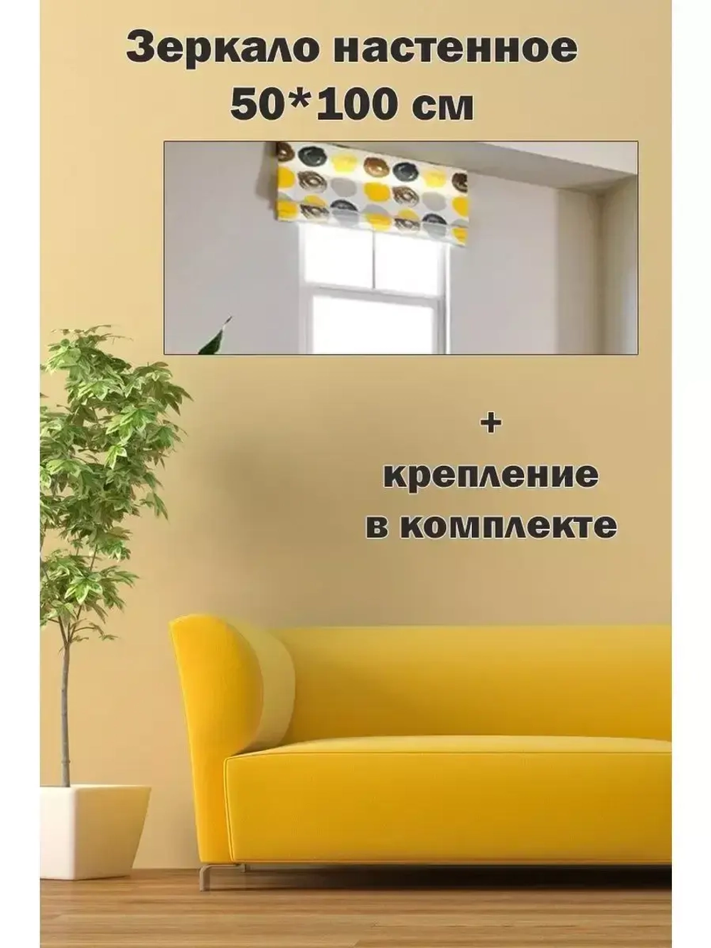 Зеркало настенное без рамы 50х100см с креплением