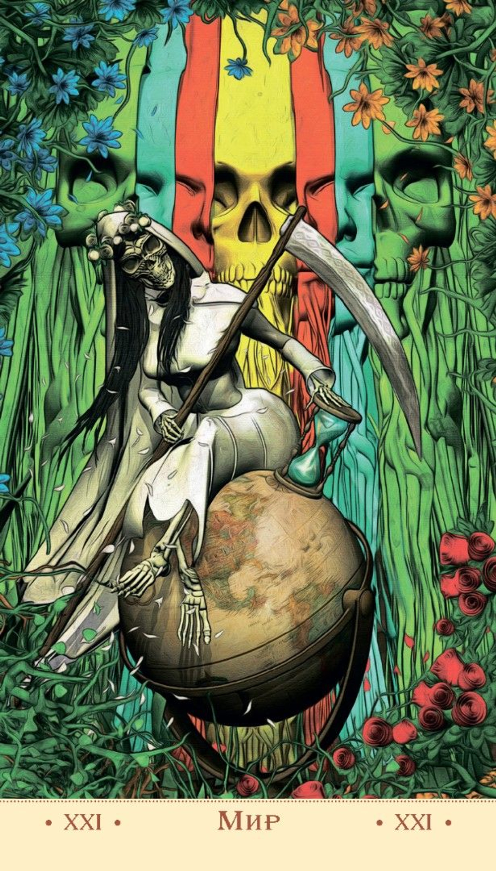 Таро Святой Смерти (RUS)