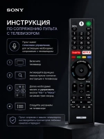 Пульт Huayu RMF-TX200P c голосовой функцией и батарейками в комплекте для телевизора Sony PDUHBT102