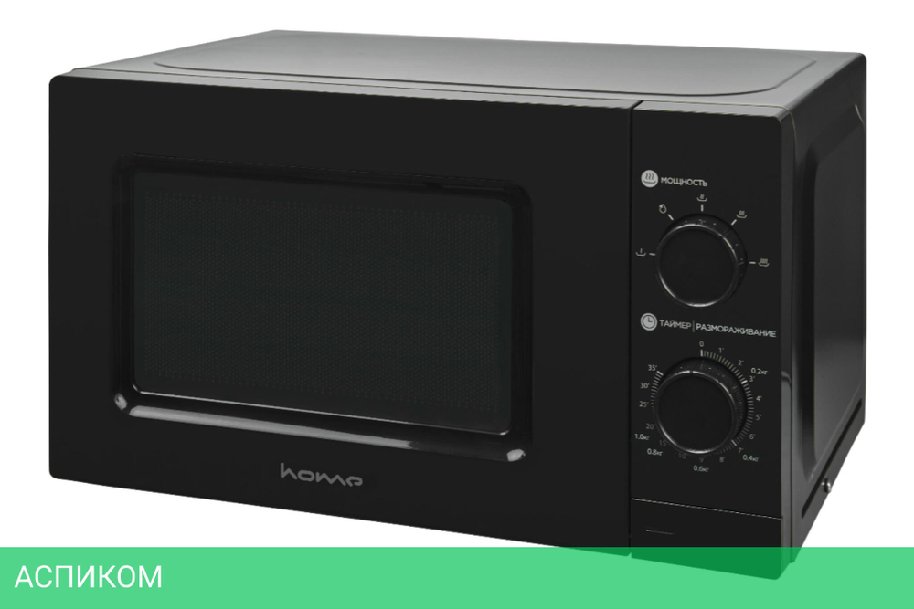 Микроволновая печь Home HMM207BB