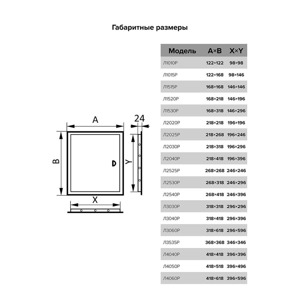 ЛЮК-ДВЕРЦА РЕВИЗИОННАЯ 368х368 мм С ФЛАНЦЕМ И РУЧКОЙ , ABC-ПЛАСТИК "EVECS" Л3535Р (251938)