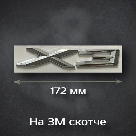 Надпись X3 BMW / Шильдик X3 БМВ