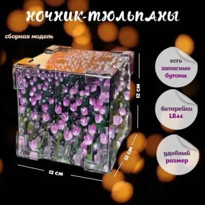 Куб с тюльпанами