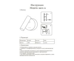Kink Light 08070,19 Бра Алери черный Led 3W (3000K)