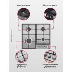Газовая панель Hansa BHGI630542