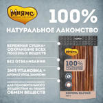 Лакомство для собак Мнямс, 500 г