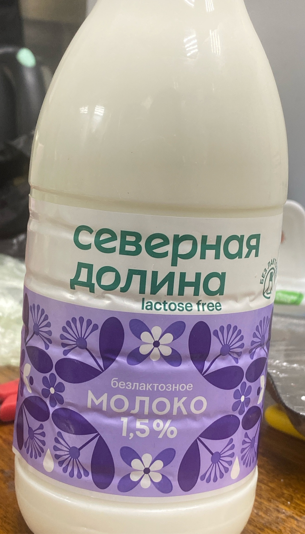 Молоко 1,5% 0,9л северная Долина