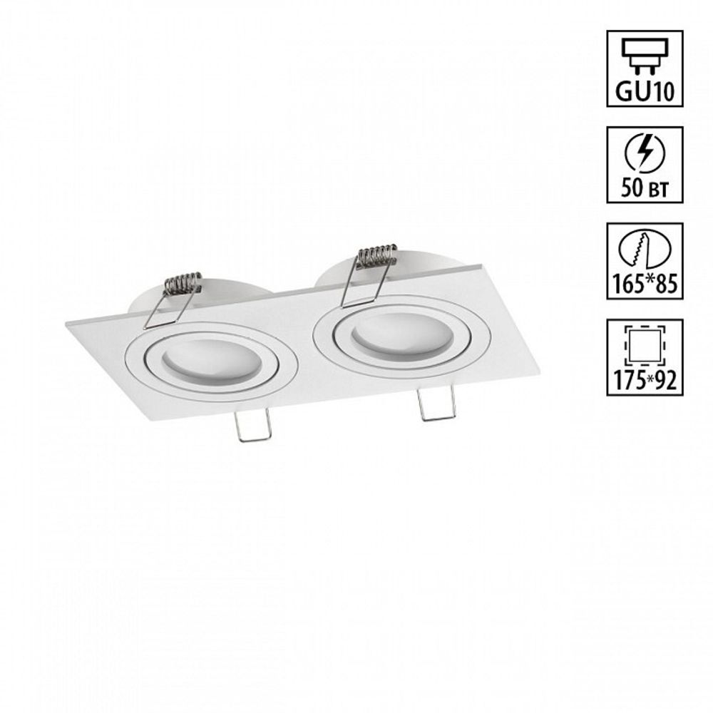 Встраиваемый светильник Novotech MORUS 371021