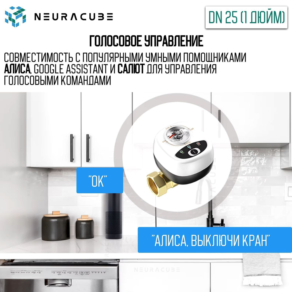 Умный WiFi шаровый кран с электроприводом DN25 (1" дюйм) USB5V + ручное управление (Работает с eWelink, Алиса)