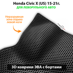 Автомобильные коврики ЭВА с бортами для Honda Civic X (US) 15-21г. левый руль