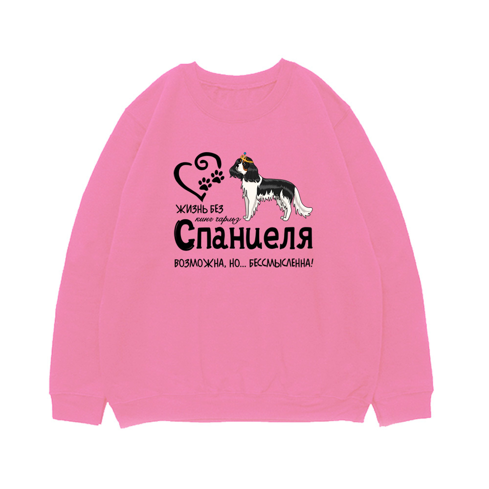 Свитшот "Жизнь без спаниеля бессмысленна"