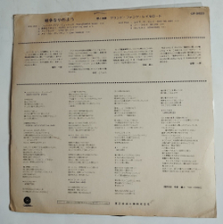 Винтажная виниловая пластинка LP Grand Funk Railroad E Pluribus Funk (Japan 1971)