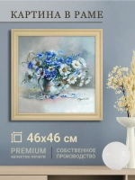 Картина на стену интерьерная на холсте 46*46 см