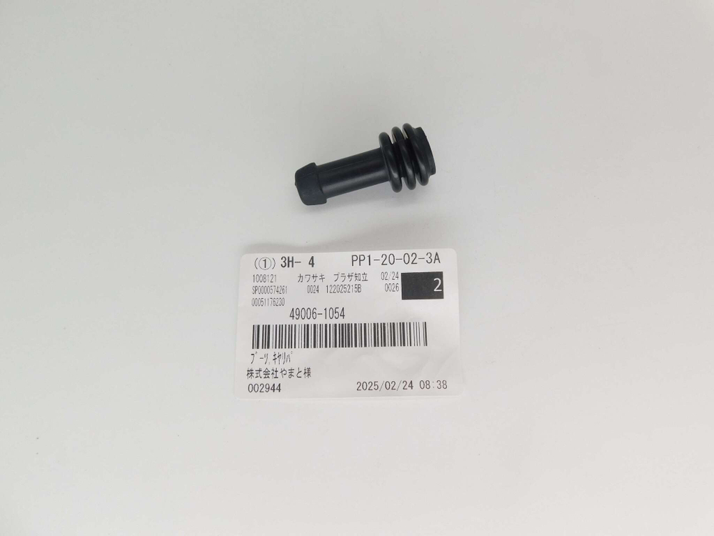 Пыльник направляющей суппорта Kawasaki 49006-1054