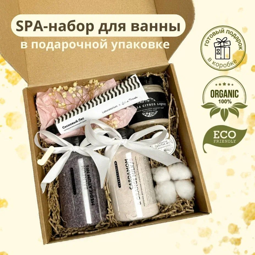 Набор для ванны и тела «Спа-процедуры дома»