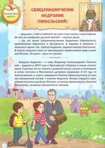 Журнал "Шишкин лес" № 6 Июнь 2023 г.