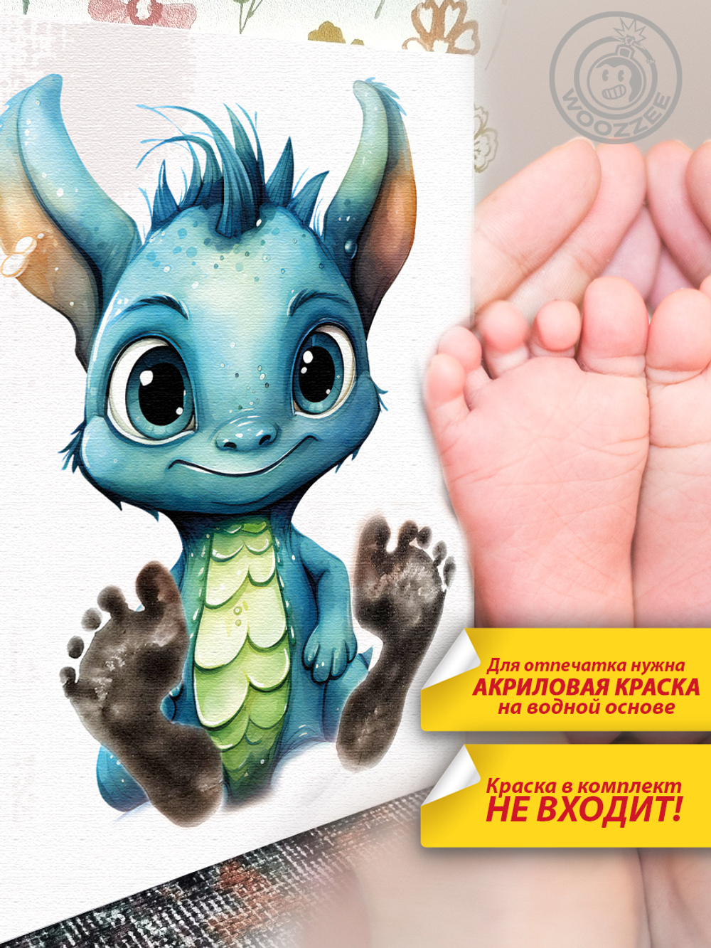 Метрика ножек "Дракончик. Вид 8"