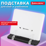 Подставка для книг учебников журналов BRAUBERG малая регулируемый наклон
