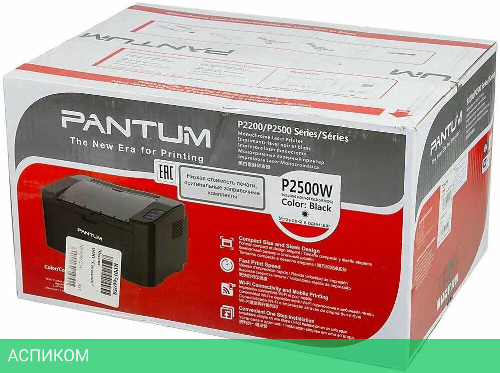 Принтер Pantum P2500W