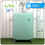 Большой чемодан King of King, Мятный, L