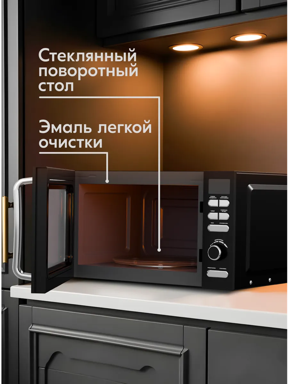 Микроволновая печь OASIS MW-80EB