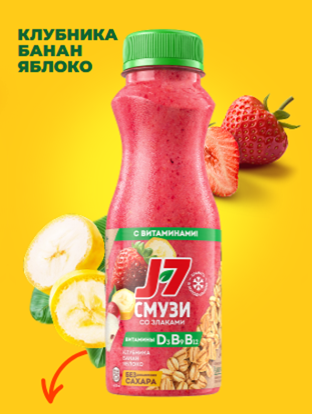 Клубника Банан Манго