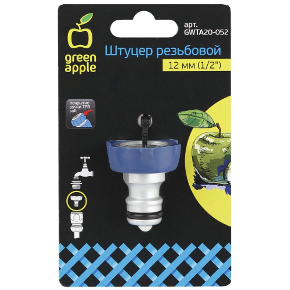 GWTA20-052 GREEN APPLE Штуцер резьбовой 12мм внутренняя резьба, алюминий, TPR | GREEN APPLE