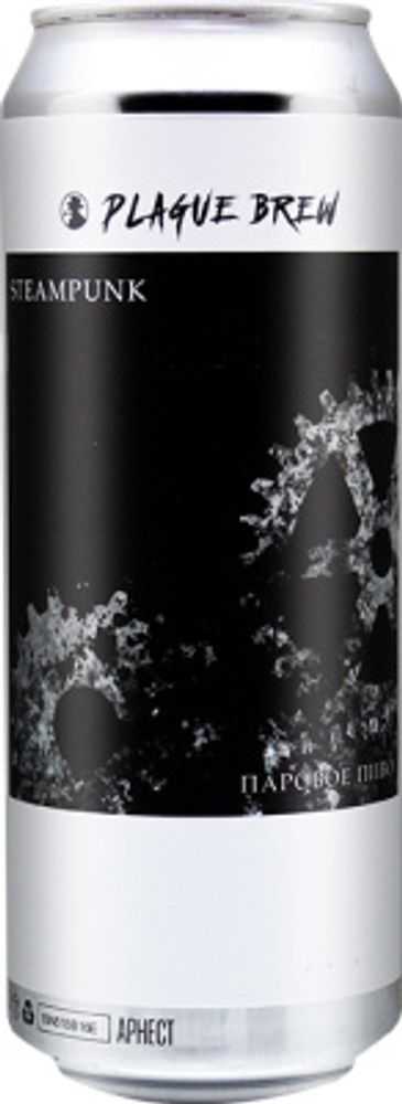 Пиво Плейг Стимпанк / Plague Steampunk 0.45 - банка
