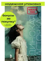 Одинокая ласточка