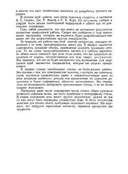 О целеустремленных системах | Р. Акофф