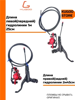 Комплект гидравлических тормозов Kugoo F3 Pro Max