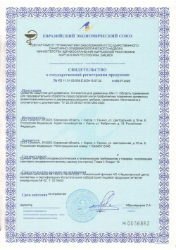 ХМ-11 невымываемый антисептик для древесины на 5-15 л, от плесени, от синевы, от жуков древоточцев, от гнили, окрашивающий