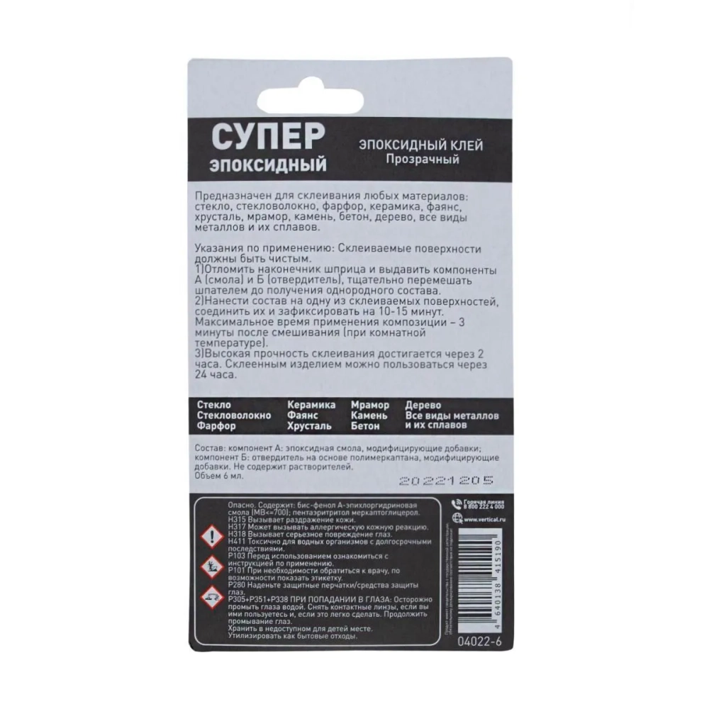 Супер-клей эпоксидный Panzer, прозрачный, шприц 6 мл