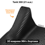 Передние автомобильные коврики ЭВА с бортами для Tank 300 (21-н.в.)