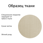 Штора рулонная полупрозрачная Лина 36x90 см, бежевый