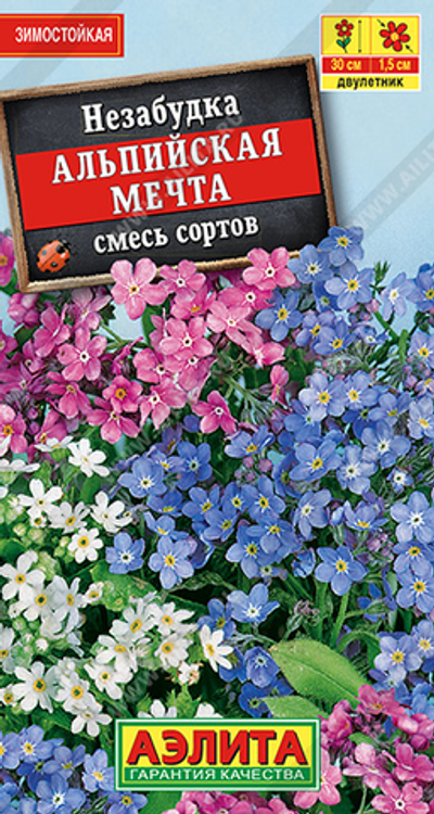 Незабудка Альпийская мечта, смесь сортов