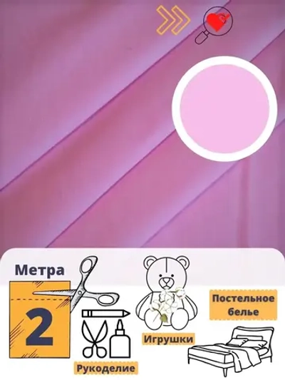 Ткань для шитья хлопок