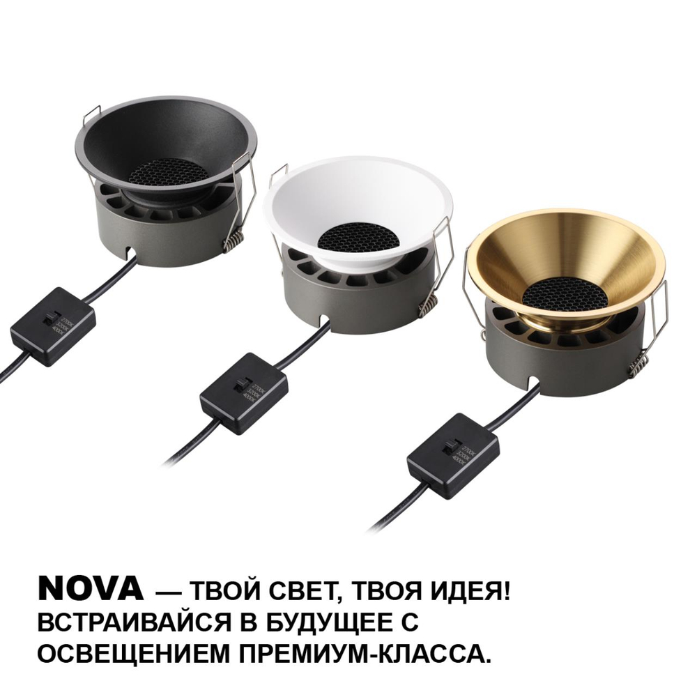 Встраиваемый светодиодный светильник Novotech NOVA 359854 NT 18Вт 2700/32000/4000К 220-240В IP20 WIR