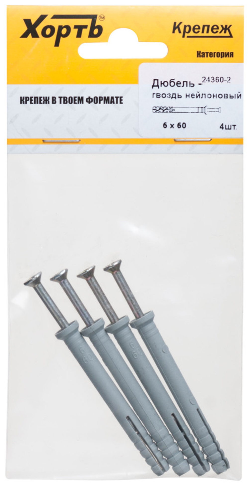 Дюбель-гвоздь полипропиленовый 6 х 60 (фасовка 4 шт.) 24360-2