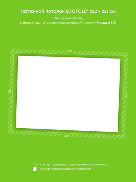 Глянцевый натяжной потолок 3.5 м2