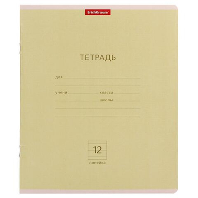 Тетрадь школьная А5 12л линия,зеленая "Классика" (Erich Krause) микс цветов (комплект 3 шт)
