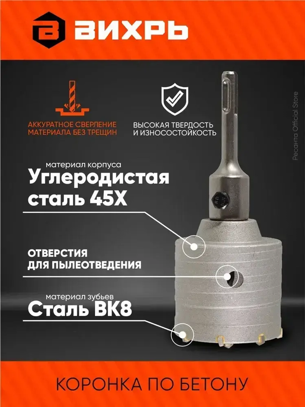 Коронка по бетону М22 х 68 мм, SDS PLUS, в сборе с хвостовиком Вихрь