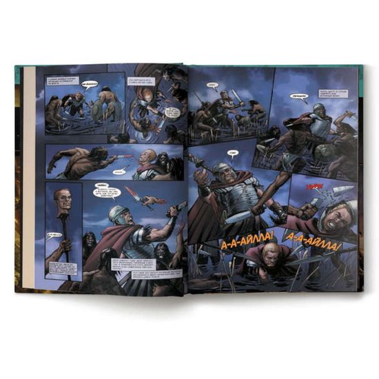 Карающий меч. Том 2